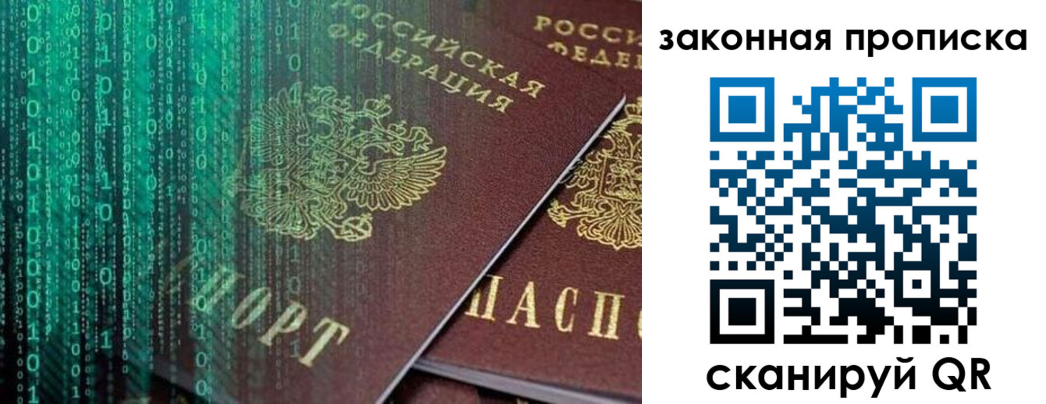 временная регистрация недорого в Торопеце