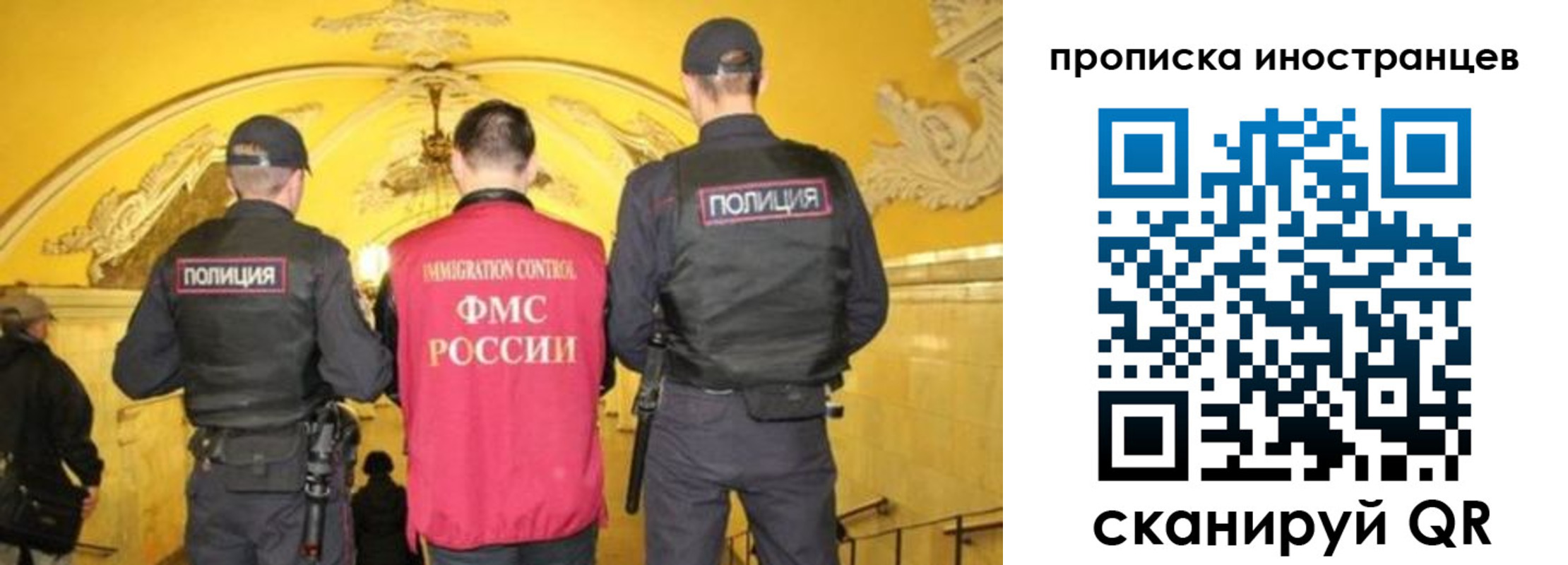 прописка для работы в Торопеце