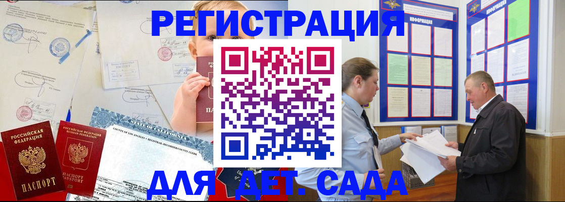 регистрация в Торопеце
