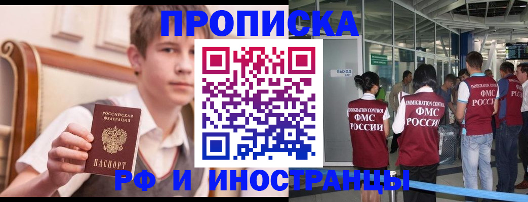 прописка от собственника в Торопеце