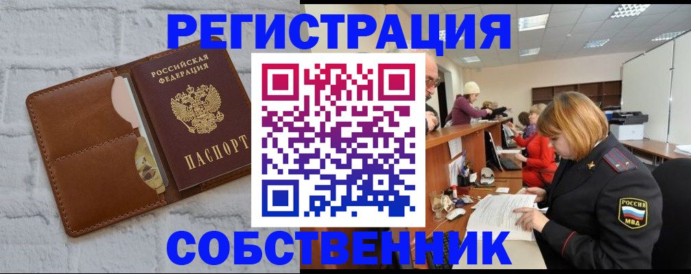 прописка для военкомата в Торопеце