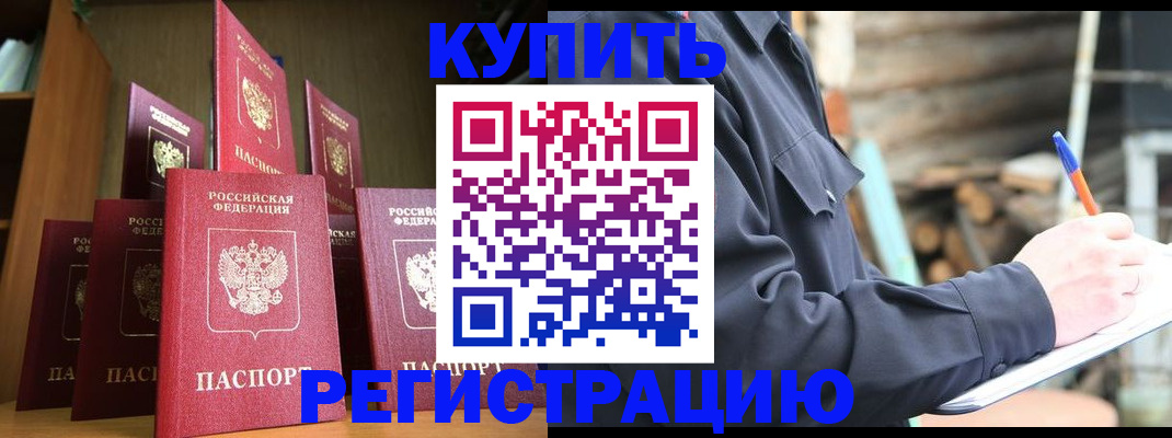 временная регистрация в квартире в Торопеце