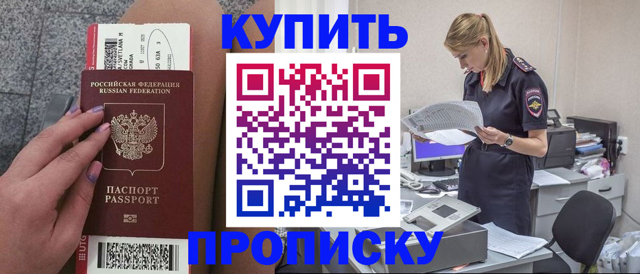 временная регистрация гарантия в Торопеце