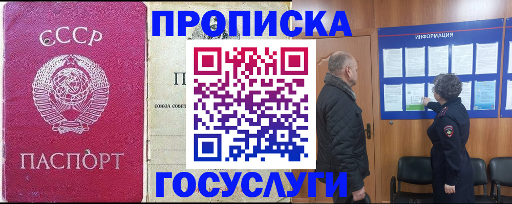временная регистрация адрес в Торопеце
