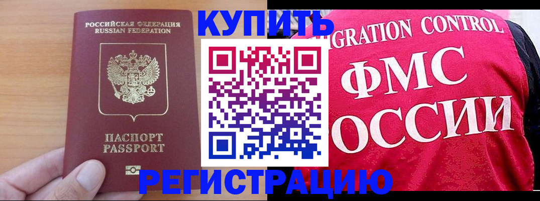 временная регистрация госуслуги в Торопеце