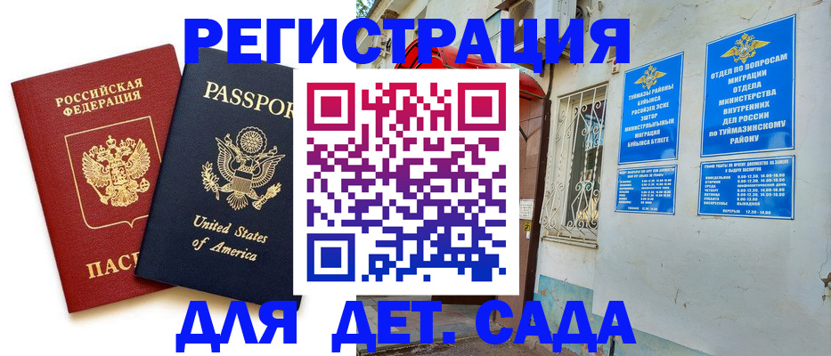 временная регистрация купить в Торопеце
