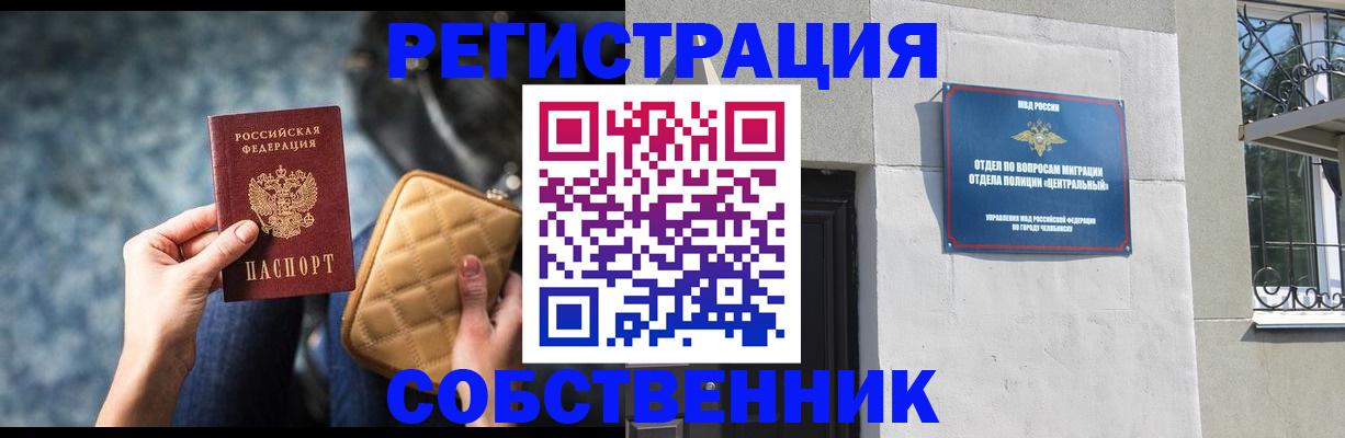 регистрация в Торопеце