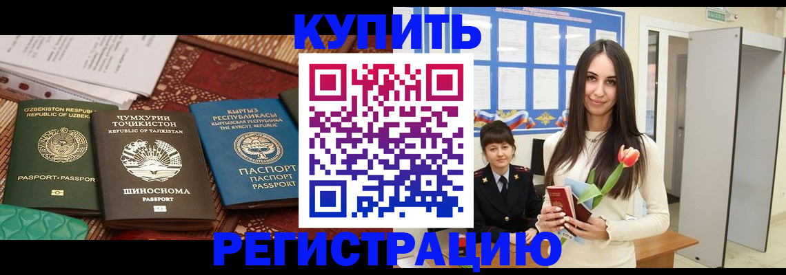 временная регистрация для всех в Торопеце