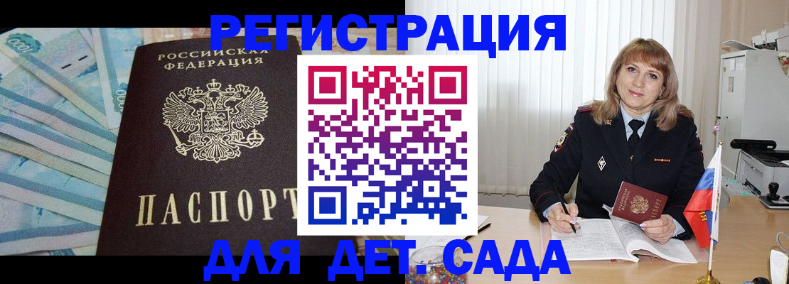 регистрация для школы в Торопеце