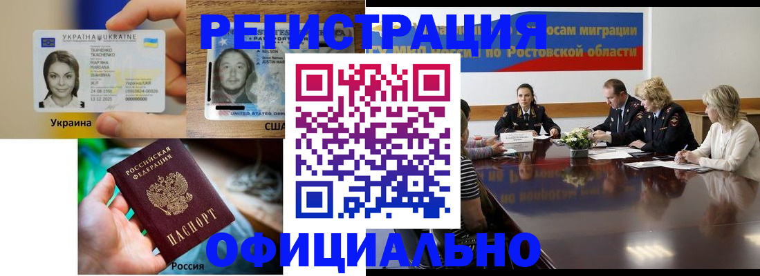прописка иностранных граждан в Торопеце